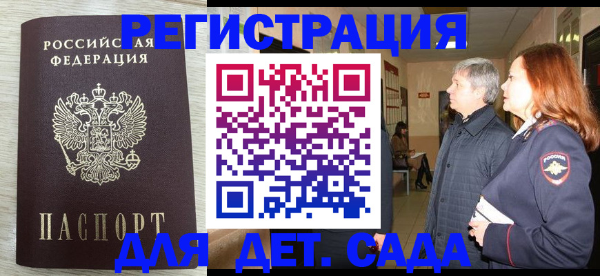 временная регистрация госуслуги в Бежецке