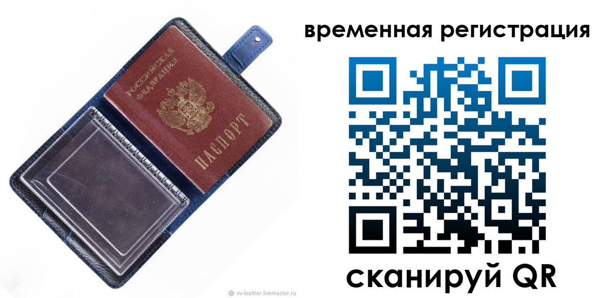 временная регистрация госуслуги в Бежецке