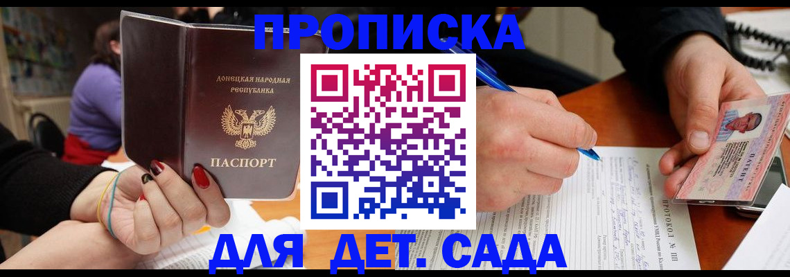 прописка от собственника в Бежецке