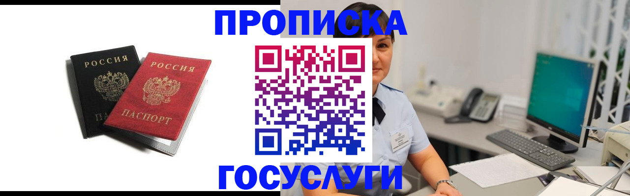 временная регистрация поиск в Бежецке