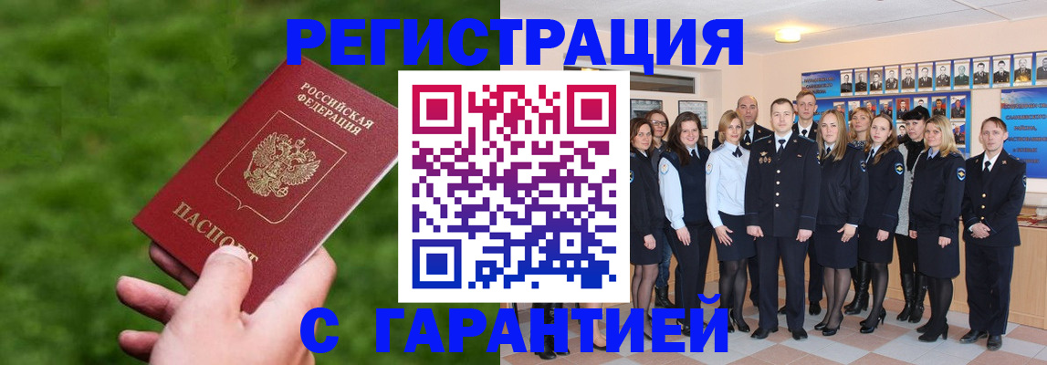 прописка для школы в Бежецке