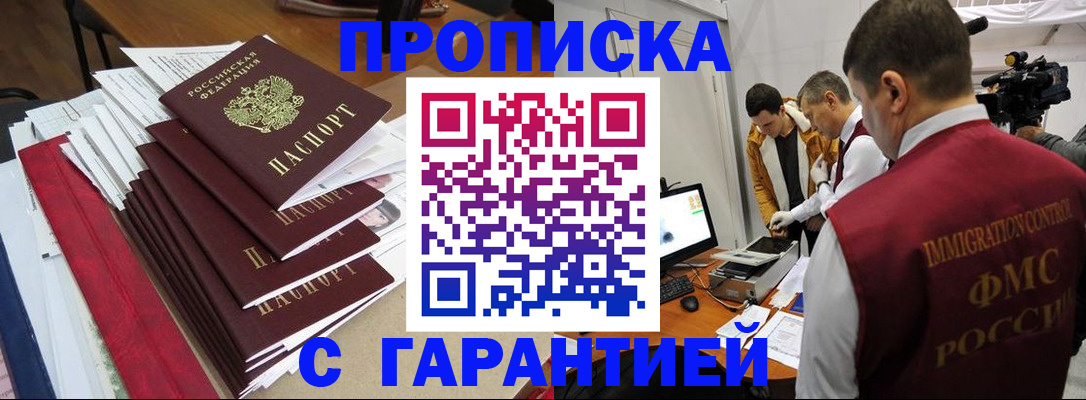 регистрация в Бежецке