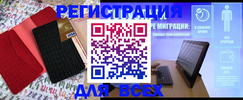 регистрация для дет. сада в Бежецке